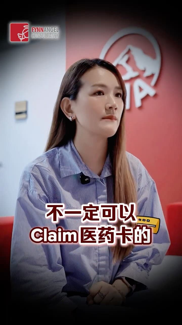 视频缩略图：进了急诊室，就一定能刷医药卡？